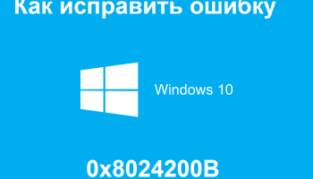 0x8024200B
