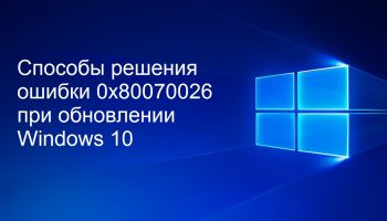 0x80070026