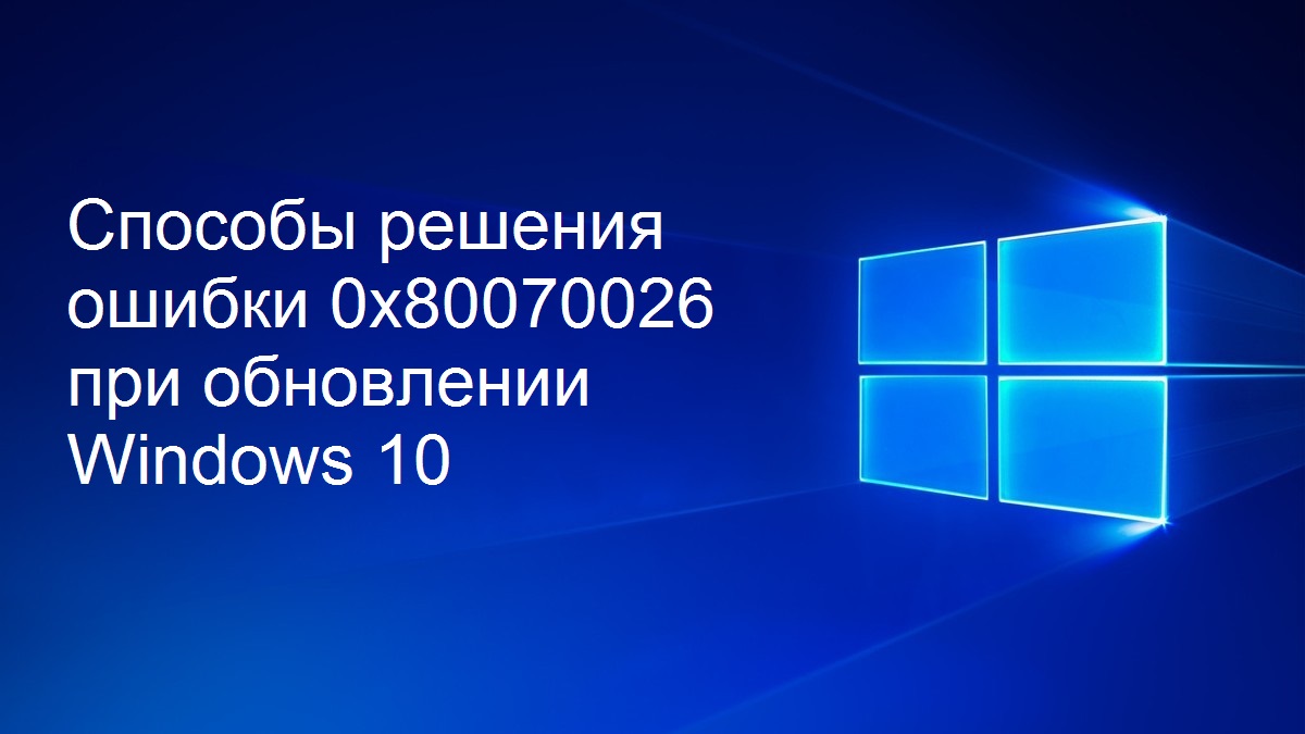 0x80070026