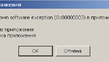 0x80000003