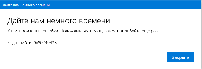 0x80240438
