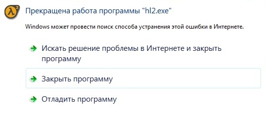 программа hl2.exe не работает