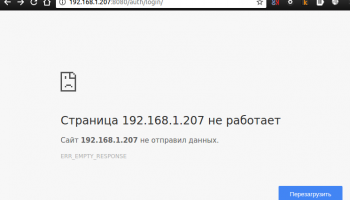 ERR_EMPTY_RESPONSE