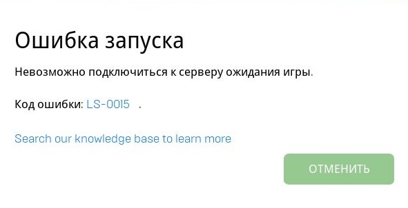LS-0015