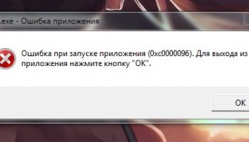 0xc0000096