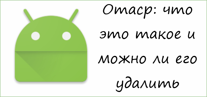 Omacp