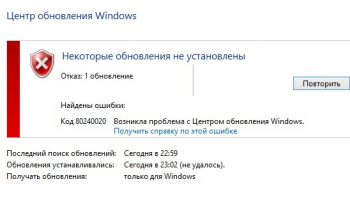 0x80240020