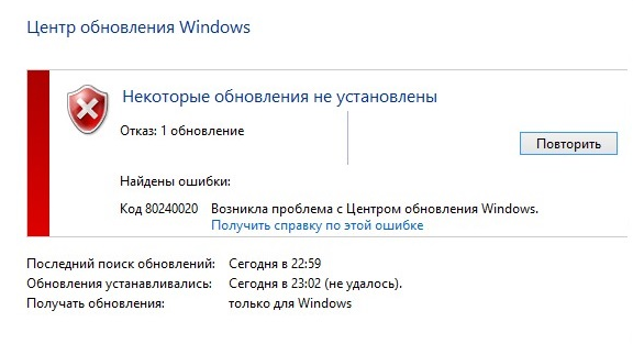 0x80240020