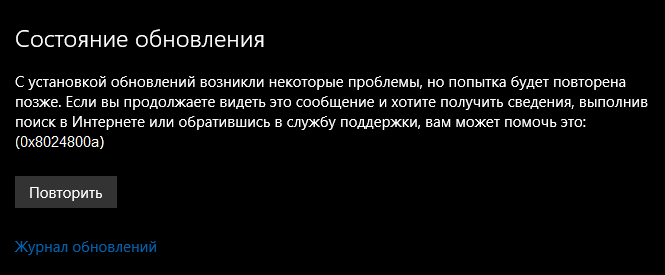 0x8024800a