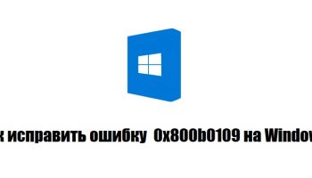 0x800b0109