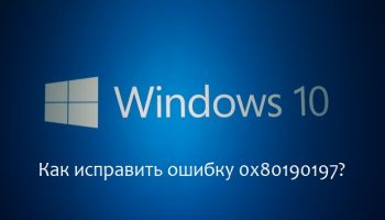 0x80190197