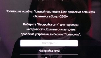 2200 Bravia