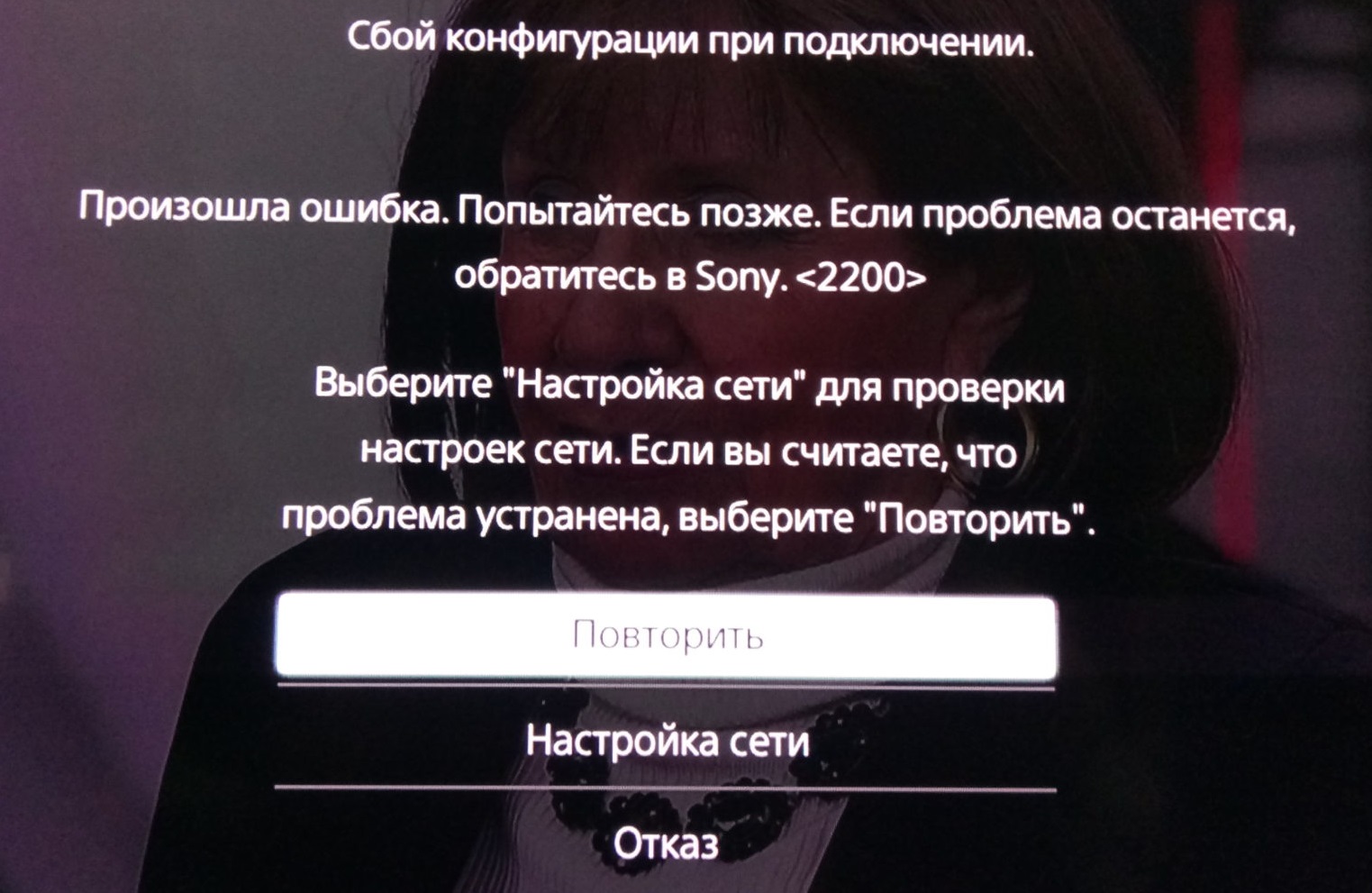 2200 Bravia