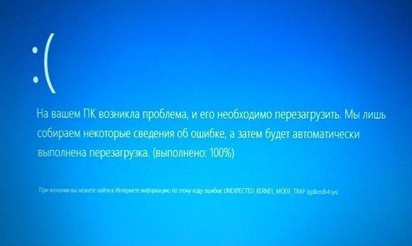 UNEXPECTED_KERNEL_MODE_TRAP