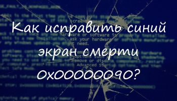 0x00000090