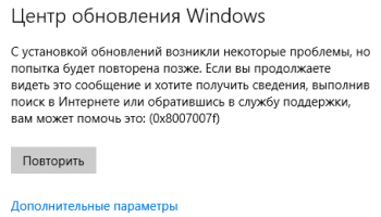 0x8007007f
