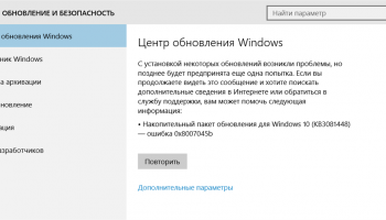 0x8007045b