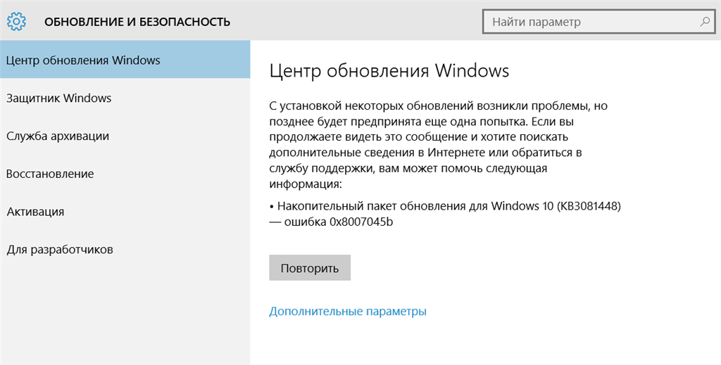 0x8007045b