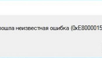 0xe8000015