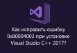 0x80004003
