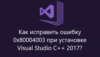 0x80004003