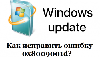 0x8009001d