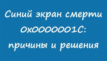 0x0000001C