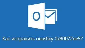 0x80072ee5