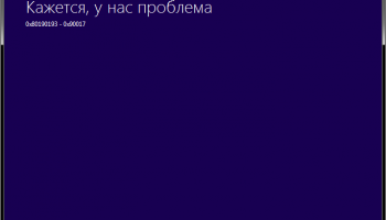 0x80190193