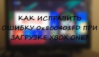 0x800401fd