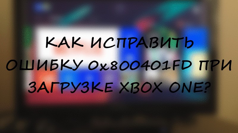 0x800401fd