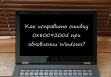 0x8009200d