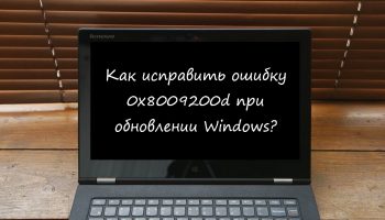 0x8009200d