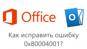 0x80004001