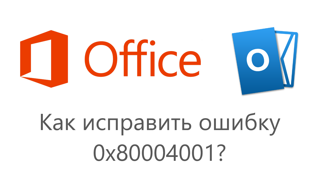 0x80004001