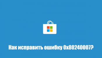 0x80240007