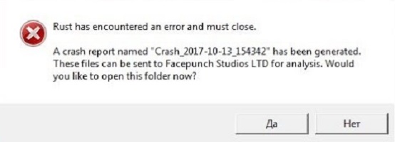 Rust has encountered an error and must close