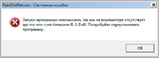 api-ms-win-core-timezone-l1-1-0.dll