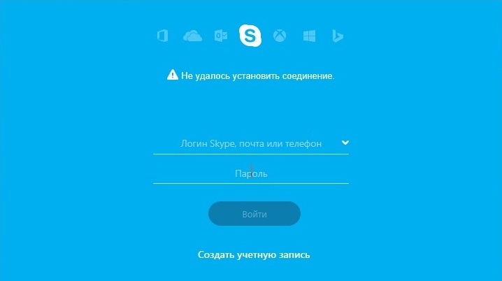 Не удалось установить соединение