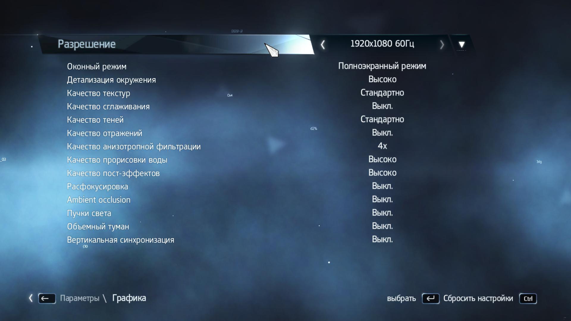 Откат графики Assassin's Creed Rogue
