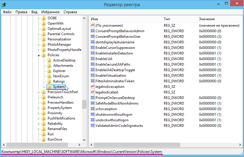 UAC в Windows 10