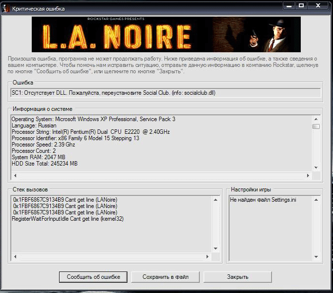 l.a. noire не запускается