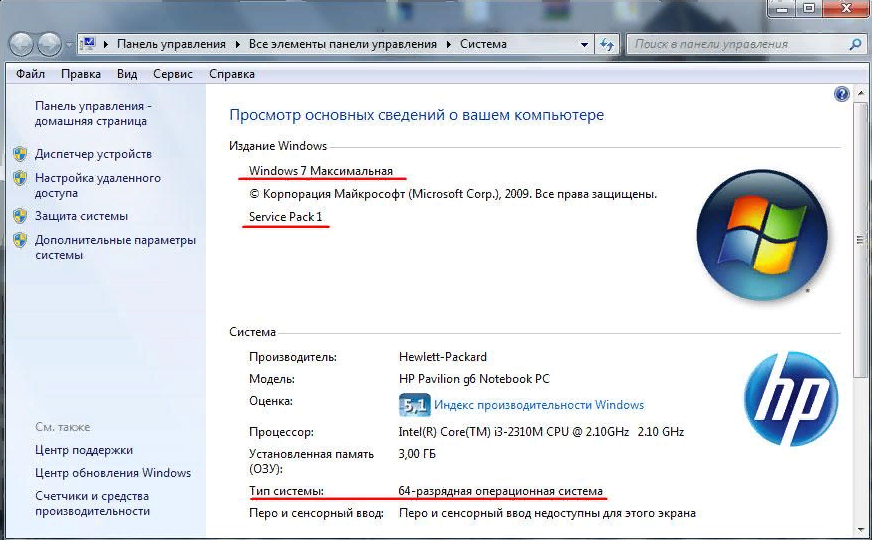 Версия системы Мой компьютер