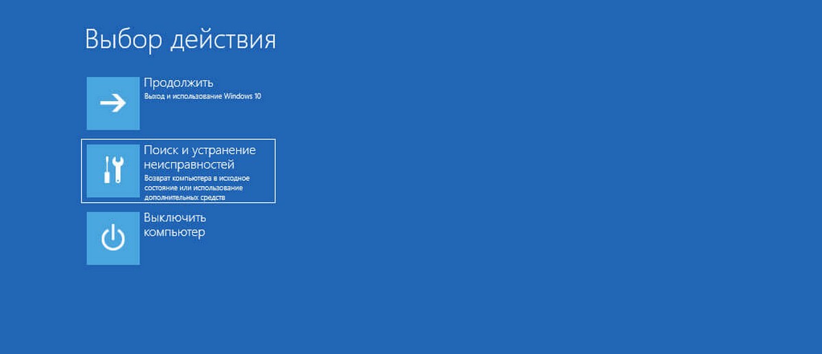 Пароль Windows 10