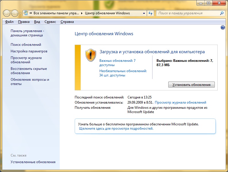 Центр обновлений Windows