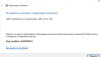 0x800f0954