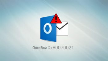 0x80070021