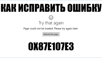 0x87e107e3