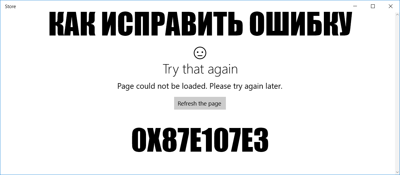 0x87e107e3