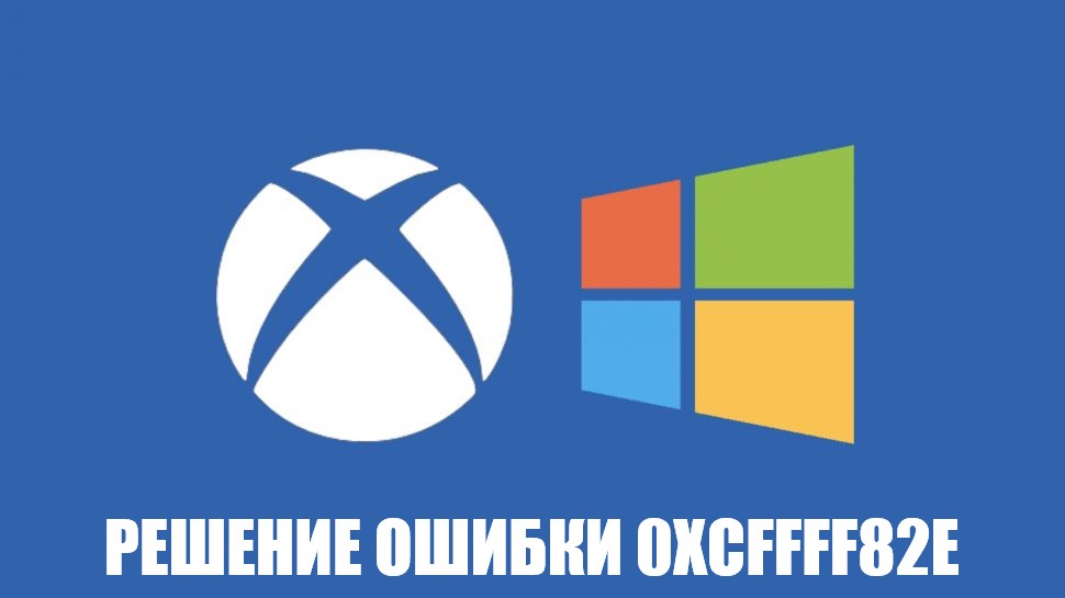 0xCFFFF82E
